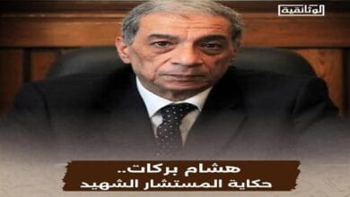 إنتاج فيلم وثائقي عن المستشار هشام بركات قريبًا