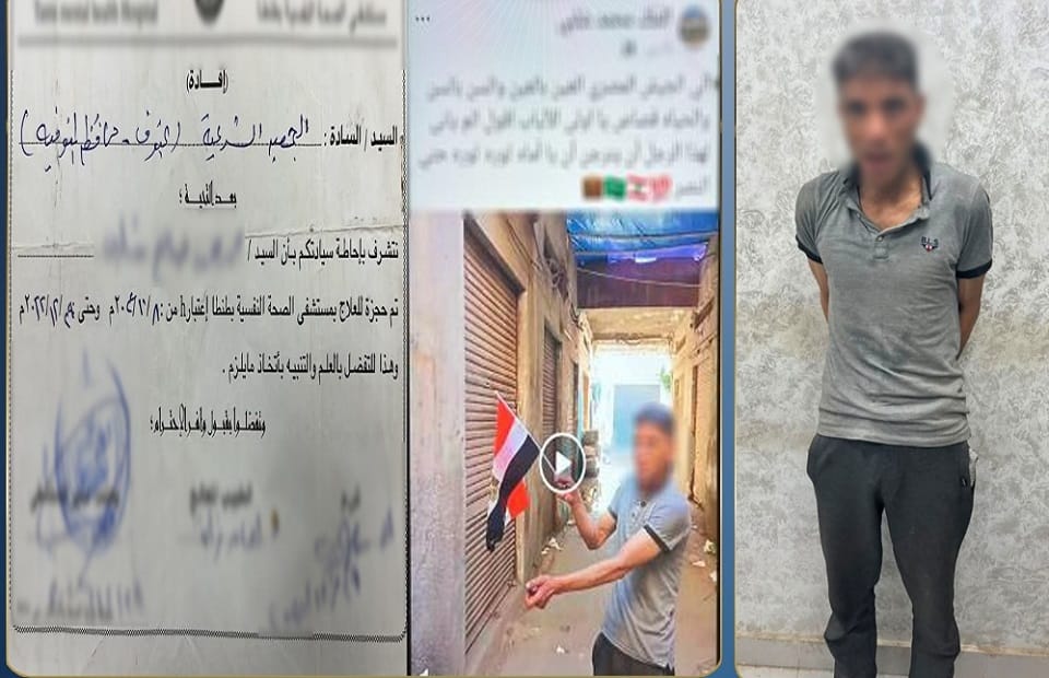 الأمن يكشف ملابسات حرق علم ويضبط المتهم