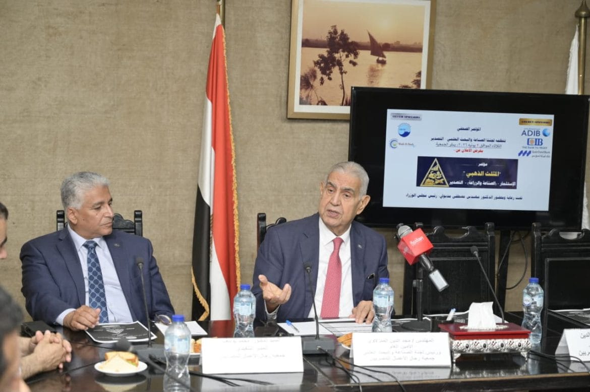 انطلاق النسخة الثانية من مؤتمر «المثلث الذهبي.. الاستثمار والصناعة والتصدير»