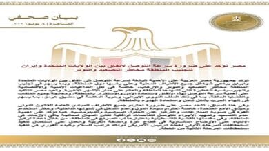 مصر تدعو لسرعة التوصل لاتفاق أمريكي-إيراني لتجنيب المنطقة مخاطر التصعيد