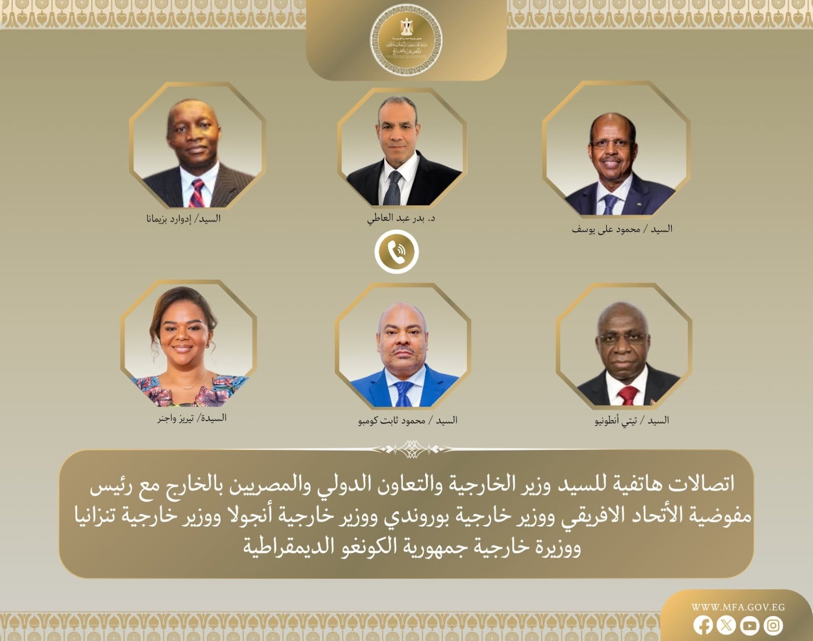 وزير الخارجية يبحث مع مسؤولين أفارقة تعزيز العمل المشترك