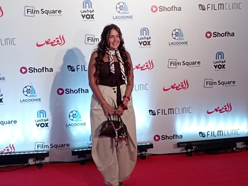 وئام مجدي وزينة أشرف عبد الباقي تحضرران العرض الخاص لفيلم "القصص"