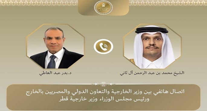 وزير الخارجية يبحث هاتفياً مع نظيره القطري التطورات الإقليمية