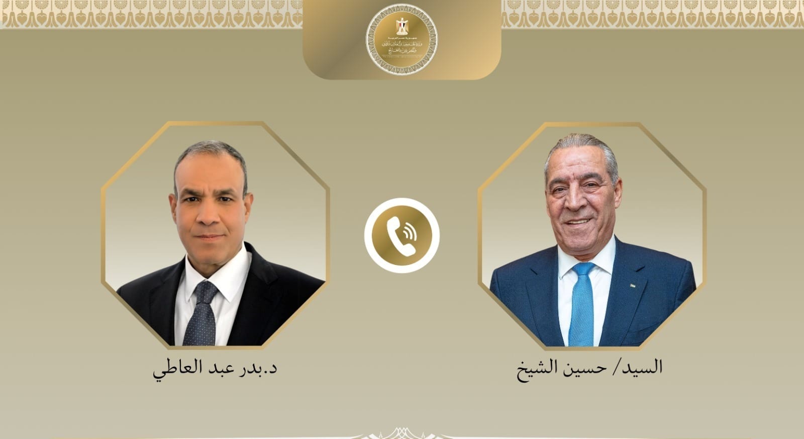 وزير الخارجية يبحث هاتفياً مع نائب الرئيس الفلسطيني تطورات الأوضاع في الأراضي الفلسطينية