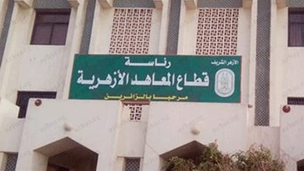 انتظام امتحانات اللغة الأجنبية الأولى للثانوية الأزهرية