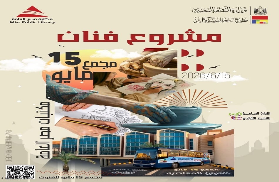 ورشة فن الخزف بمجمع 15 مايو للفنون المعاصرة غدًا