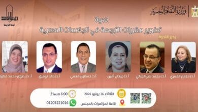 الأعلى للثقافة يستضيف ندوة حول تطوير مقررات الترجمة بالجامعات المصرية