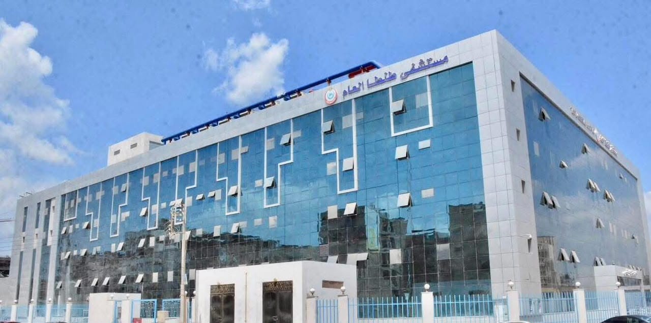 مستشفى طنطا العام يحصل على الاعتماد المؤسسي لتدريب البورد المصري