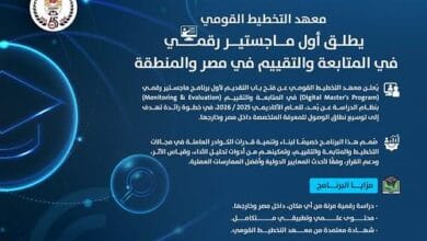 رئيس معهد التخطيط القومي يلتقي دارسي الماجستير المهني الرقمي