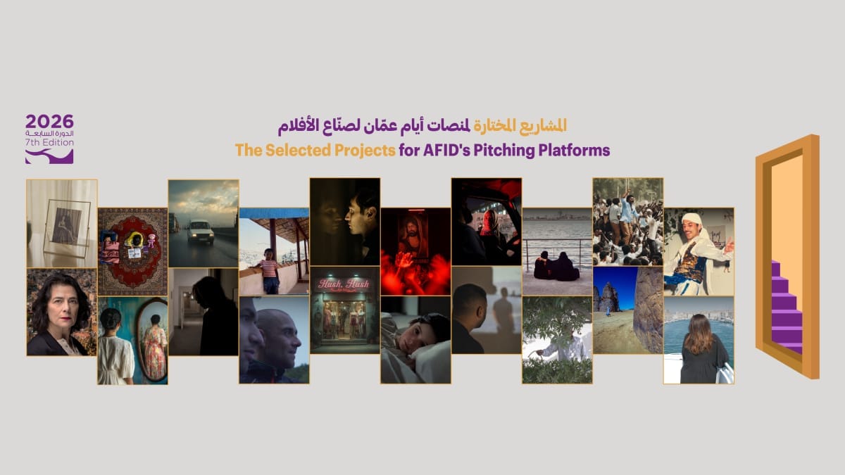 مهرجان عمّان السينمائي الدولي يثري برامجه بعروض موازية