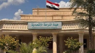 العراق: هيئة النزاهة الاتحادية تباشر تنفيذ مذكرات اعتقال بحق متهمين بالتجاوز على المال العام