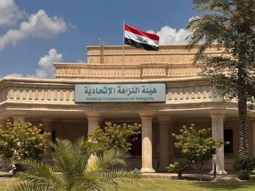 العراق: هيئة النزاهة الاتحادية تباشر تنفيذ مذكرات اعتقال بحق متهمين بالتجاوز على المال العام