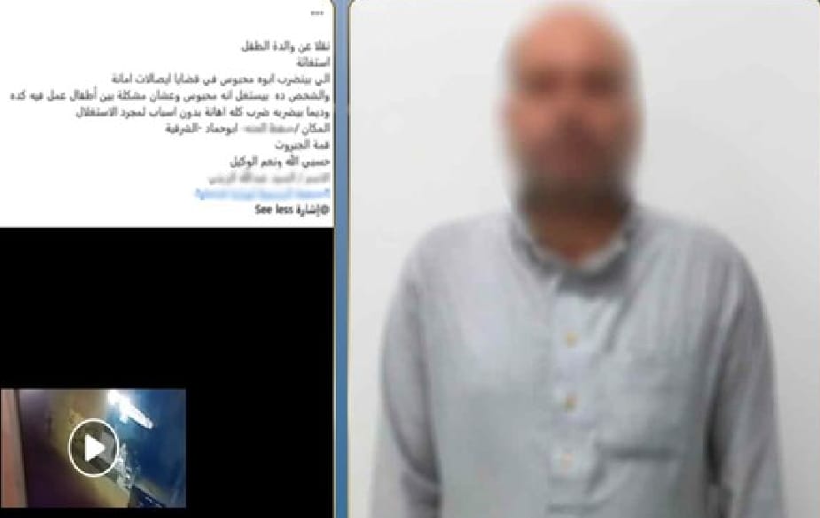 الأمن يكشف واقعة اعتداء على طفل بالشرقية ويضبط المتهم