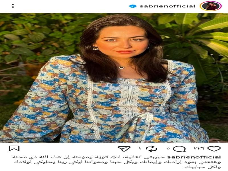 صابرين توجه رسالة دعم مؤثرة لـ هبة مجدي بعد تعرضها لوعكة صحية