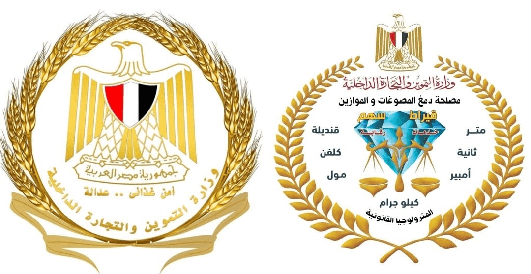 شعار مصلحة دمغ المصوغات والموازين