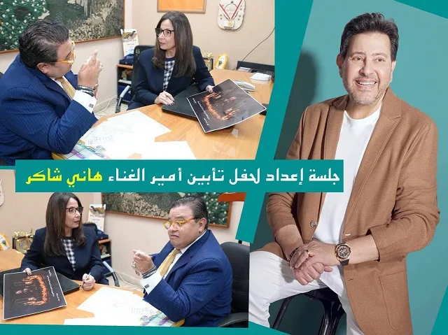 وزارة الثقافة تستعد لاحتفالية تأبين كبرى للفنان الراحل هاني شاكر