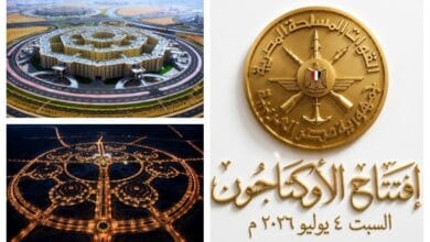 افتتاح مقر قيادة الدولة الاستراتيجية «الأوكتاجون» يعكس تطور القيادة العسكرية المصرية