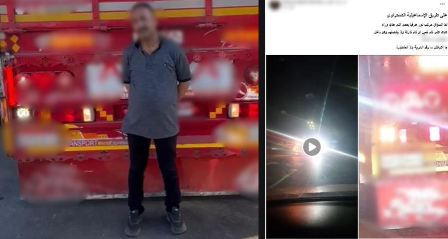 ضبط سائق ببورسعيد لتثبيت كشاف عالي الإضاءة خلف سيارته