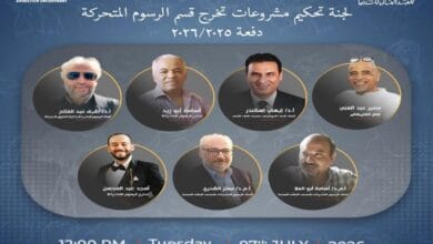 أكاديمية الفنون تحتفي بمشروعات تخرج الرسوم المتحركة وتطلق ملتقى التوظيف