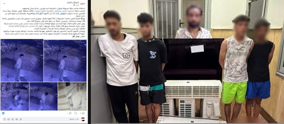 الأمن بالقاهرة يضبط شاباً وآخرين لسرقة محتويات شقة والده بحلوان