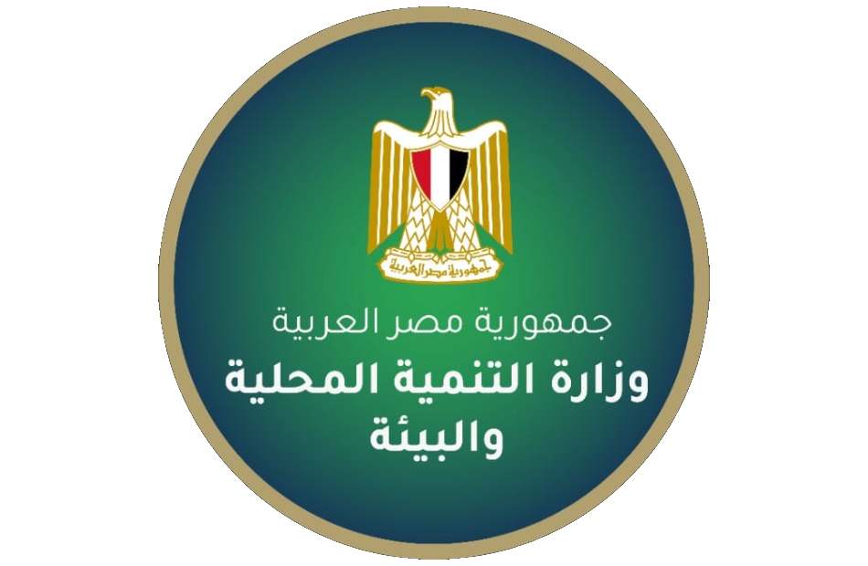 التنمية المحلية والبيئة تعتمد أولويات 2026 مع الأمم المتحدة لتعزيز الإدارة المستدامة للموارد والعمل المناخي