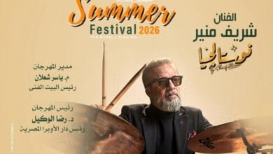 دار الأوبرا المصرية تستضيف حفل «نوستالجيا» بمشاركة شريف منير في 27 يوليو