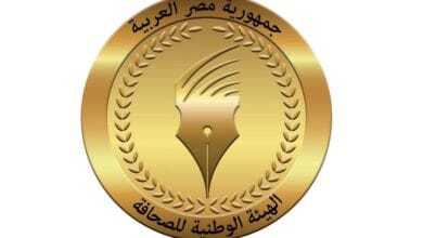 الهيئة الوطنية للصحافة تعلن موعد صرف مكافآت نهاية الخدمة للمحالين للمعاش