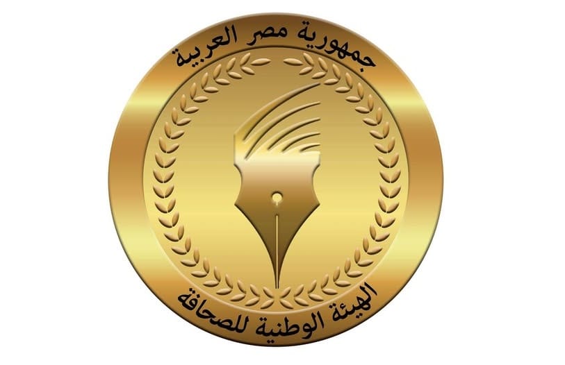الهيئة الوطنية للصحافة تعلن موعد صرف مكافآت نهاية الخدمة للمحالين للمعاش