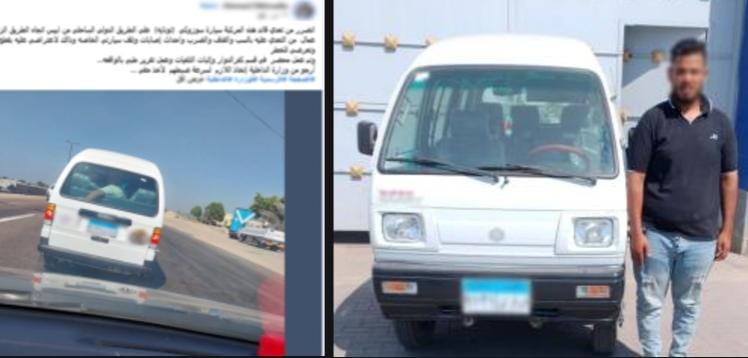 القبض على سائق اعتدى بالضرب وتلف سيارة مواطن بالبحيرة